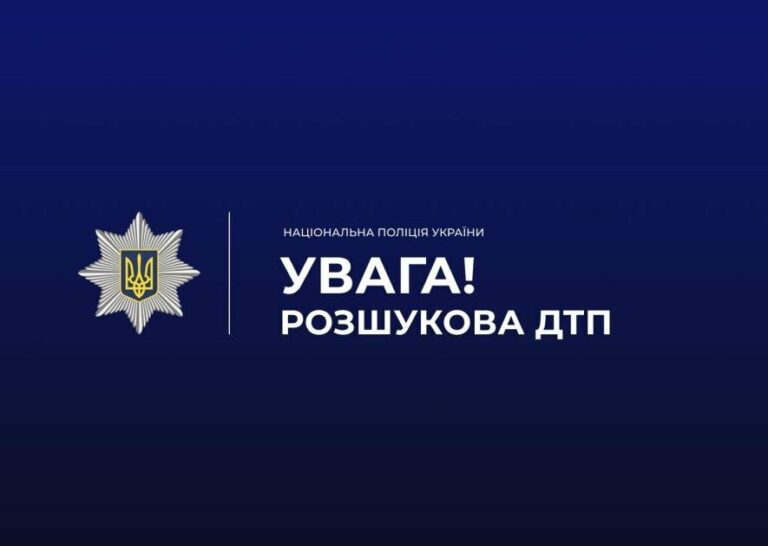 У Львові велосипедист збив 8-річного хлопчика та втік: поліція просить допомоги у розшуку