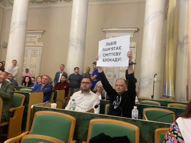 У Львівській облраді Петру Порошенку показали плакат, що «Львів пам’ятає сміттєву блокаду»