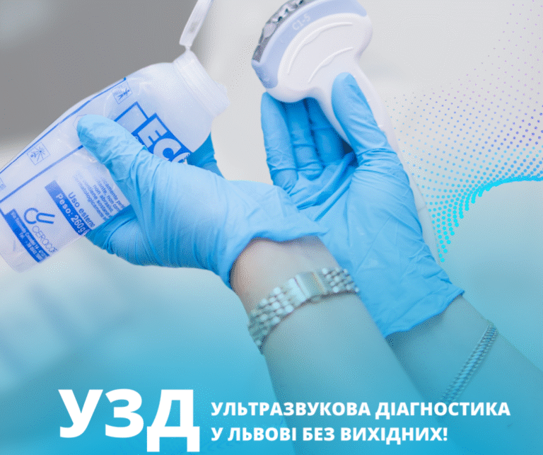 Де оперативно пройти комплексне медичне обстеження?