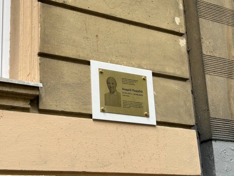 У Львові встановили пам’ятну таблицю на честь Андрія Парубія: деталі та фото