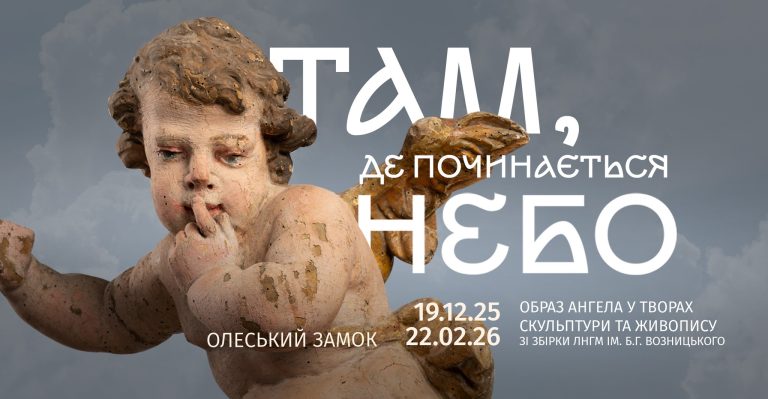 У Олеському замку запустять нову експозицію: які теми будуть представлені?
