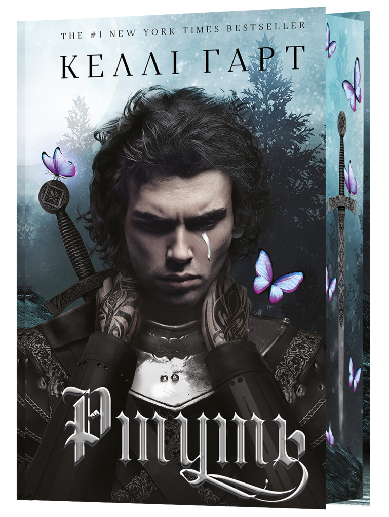 Книги, які вразять читачів