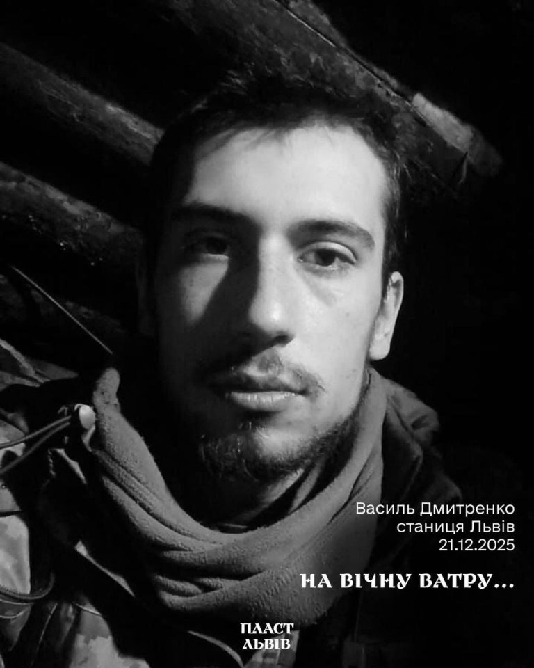 Львівський пластун Василь Дмитренко загинув на фронті