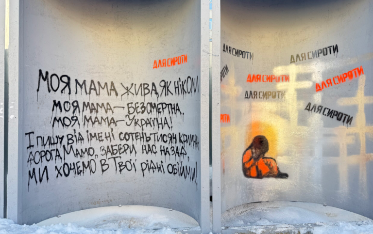 «Мамо, поверни нас додому»: у Львові з’явився стріт-арт на підтримку кримського політв’язня.
