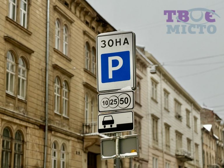У Львові закликають утриматися від паркування на ділянках, що підлягають прибиранню: важливі адреси.