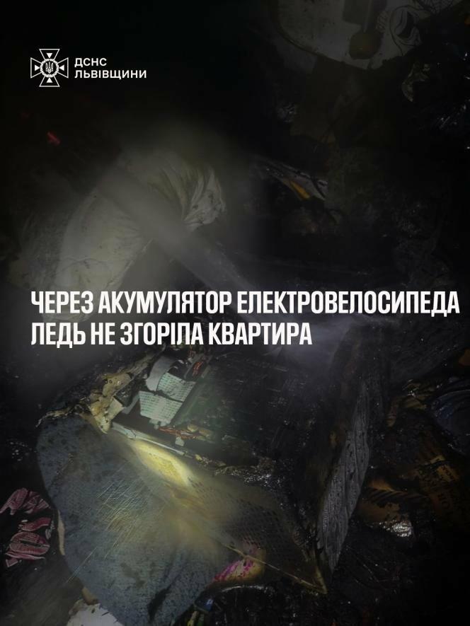 Зайнявся акумулятор електровелосипеда — у Львові ледь не згоріла квартира