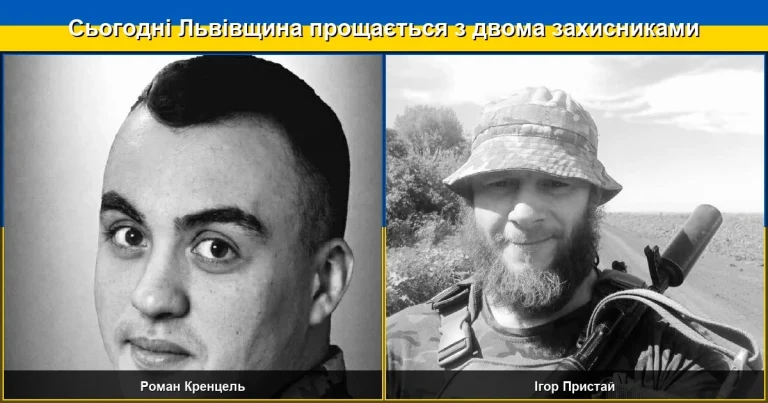 Львівщина віддає останню шану двом захисникам