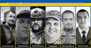 Шестеро героїв: Львівщина сьогодні прощається зі своїми захисниками