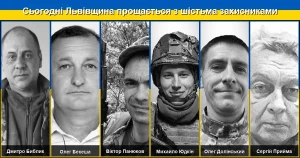 Львівщина сьогодні проводить у останню путь шістьох захисників
