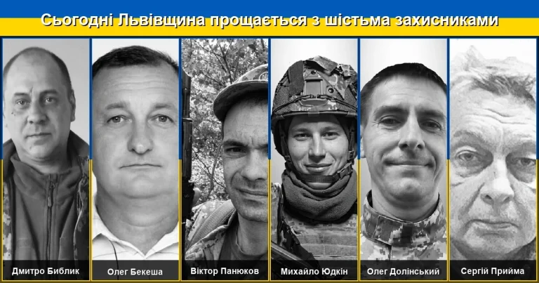 Львівщина сьогодні проводить у останню путь шістьох захисників