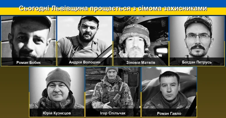Львівщина сьогодні прощається зі сімома полеглими захисниками