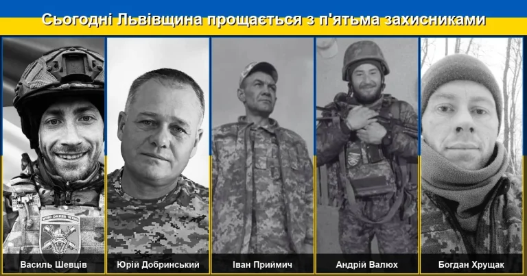 Львівщина сьогодні віддає останню шану п’ятьом героям