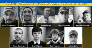 Львівщина сьогодні проводить в останню путь дев’ятьох захисників