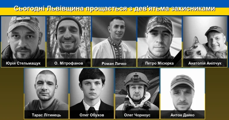 Львівщина сьогодні проводить в останню путь дев’ятьох захисників