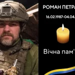 Роман Петрачук із Пʼятничан віддав життя в боях за Україну