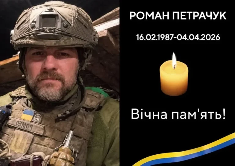 Роман Петрачук із Пʼятничан віддав життя в боях за Україну