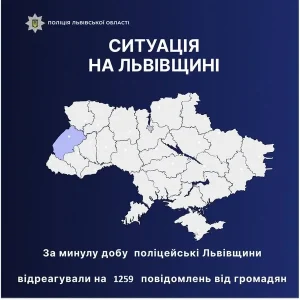 Львівська поліція швидко опрацювала 1259 звернень