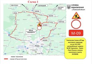 У Куликові на трасі М-09 перекривають міст на три місяці — зміняться схеми об’їзду до Жовкви й Львова