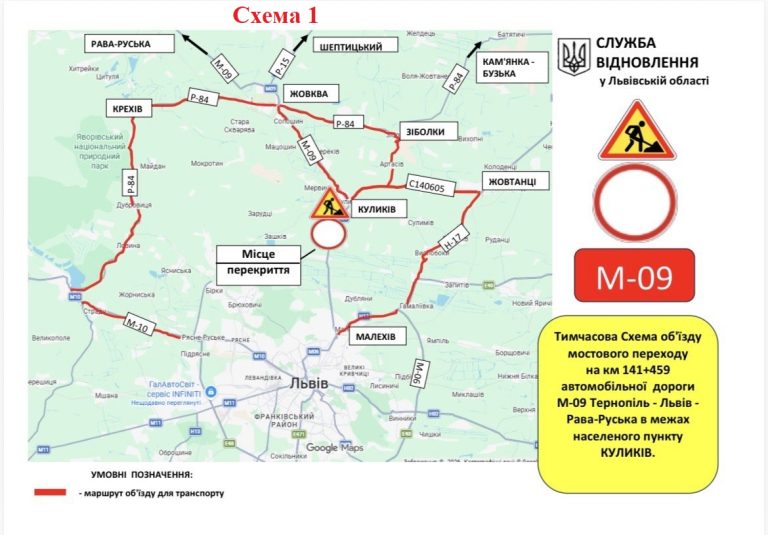У Куликові на трасі М-09 перекривають міст на три місяці — зміняться схеми об’їзду до Жовкви й Львова
