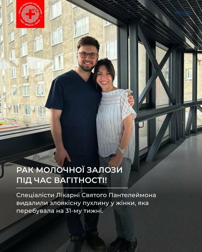 Львівські хірурги рішуче втрутилися: під час вагітності видалили злоякісну пухлину та врятували дитину