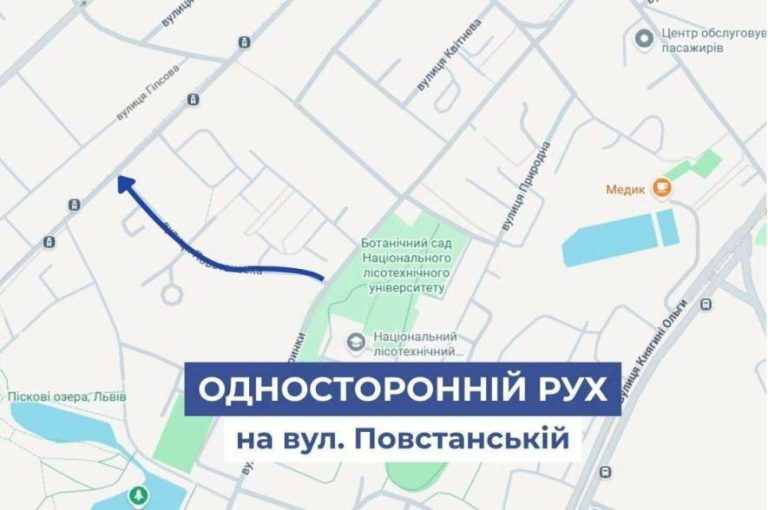 У Львові змінюють схему руху: одну вулицю переведуть на односторонній режим