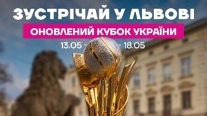 Новий Кубок України з футболу прибув до Львова — де і коли його можна побачити