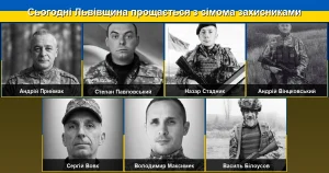 Сьогодні Львівщина проводжає в останню путь сімох захисників