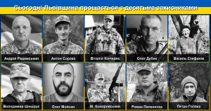 Сьогодні Львівщина віддає останню шану десятьом загиблим захисникам