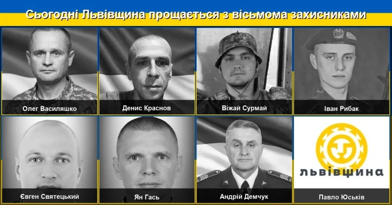 Львівщина проводить в останню путь вісім своїх захисників