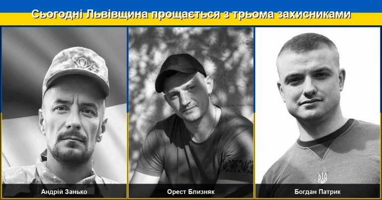 Львівщина проводить в останню путь трьох своїх захисників