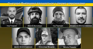 Львівщина проводить в останню путь сімох своїх захисників