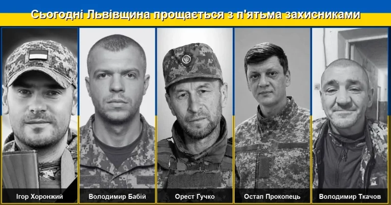 13 травня на Львівщині попрощалися з п’ятьма захисниками