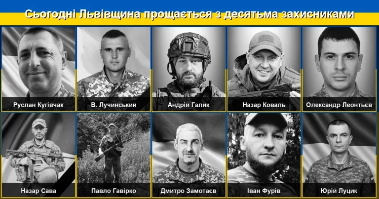 На Львівщині сьогодні віддають шану десятьом загиблим захисникам