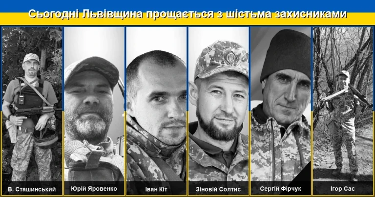Львівщина проводить в останню путь шістьох захисників