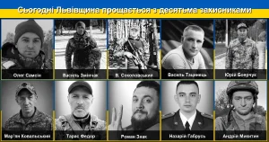 Львівщина сьогодні прощається з десятьма захисниками України