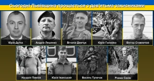 Сьогодні на Львівщині вшановують пам’ять дев’яти захисників