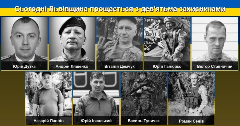Сьогодні на Львівщині вшановують пам’ять дев’яти захисників