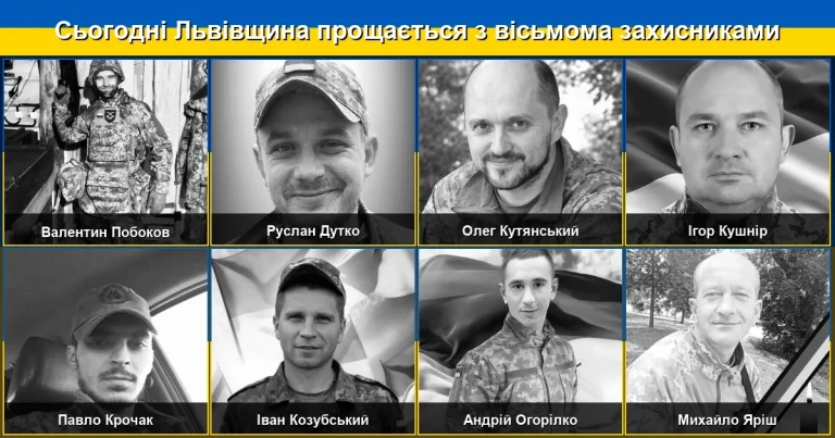 Львівщина проводить у останню путь восьмеро захисників