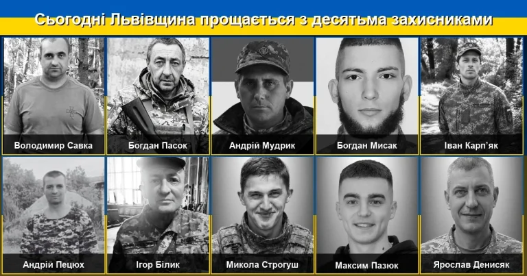 Львівщина сьогодні прощається з десятьма героями-захисниками