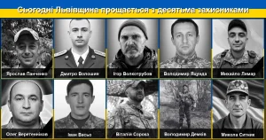 Сьогодні Львівщина віддає останню шану десятьом полеглим захисникам