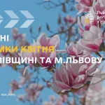 Квітневі погодні підсумки Львівщини — огляд від Голосу Сокальщини