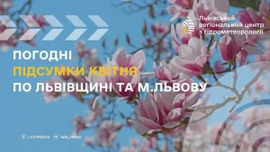 Квітневі погодні підсумки Львівщини — огляд від Голосу Сокальщини