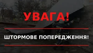 На Львівщині оголошено штормове попередження: грози й сильні пориви вітру – Голос Сокальщини