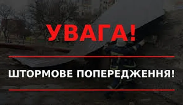 На Львівщині оголошено штормове попередження: грози й сильні пориви вітру – Голос Сокальщини