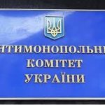 Антимонопольний комітет ініціював провадження через бездіяльність Перемишлянської міської ради