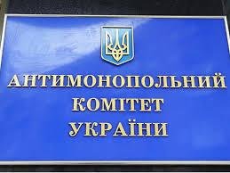Антимонопольний комітет ініціював провадження через бездіяльність Перемишлянської міської ради