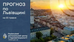 Погода у Львівській області: тиск та температура сьогодні