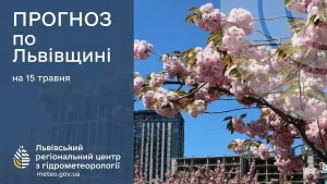 У Львові очікують різке похолодання з заморозками та грозами
