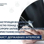 Прокуратура зупинила спробу незаконного розтрачування коштів у Дрогобичі – Голос Сокальщини