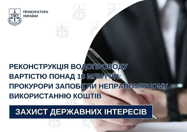 Прокуратура зупинила спробу незаконного розтрачування коштів у Дрогобичі – Голос Сокальщини